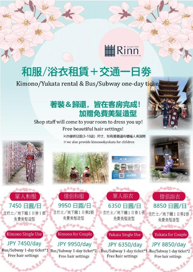 Rinn Kujokamogawa Kyoto Exteriör bild
